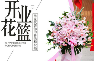 山东青岛莱西市水集街道水集一村花篮配送