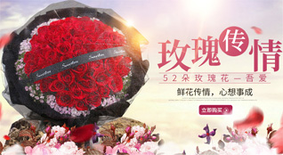 山东青岛莱西市水集街道水集一村鲜花速递